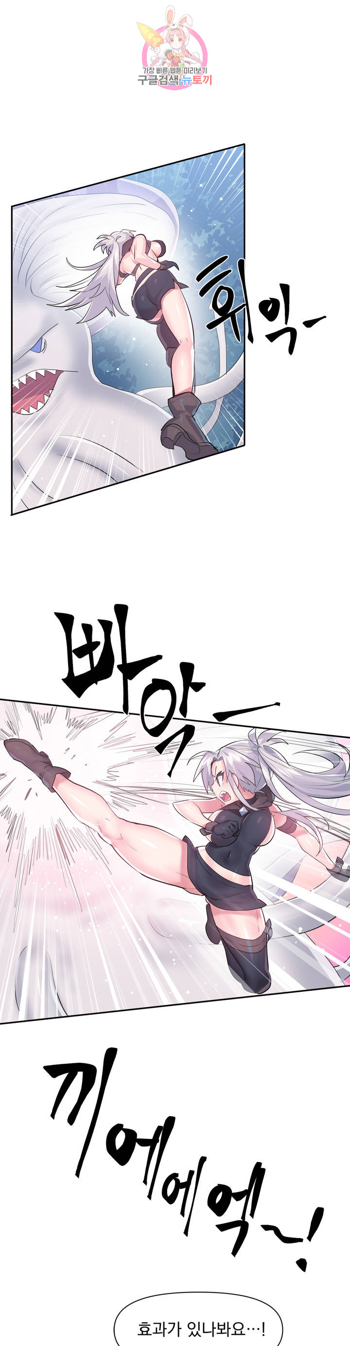 Log in to Lust-a-land Raw Chapter 38 Page 21
