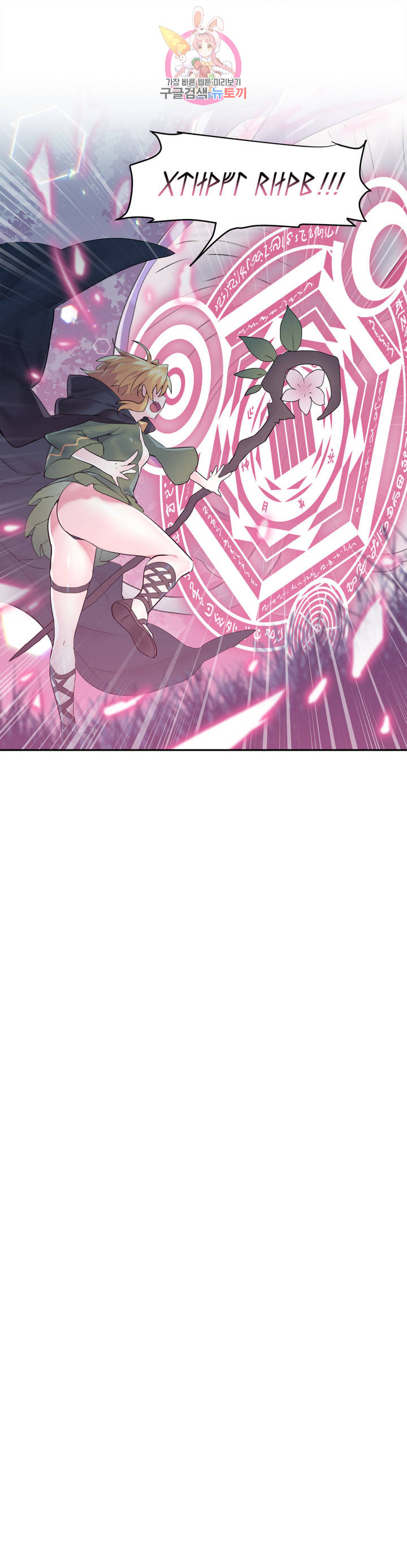 Log in to Lust-a-land Raw Chapter 38 Page 25