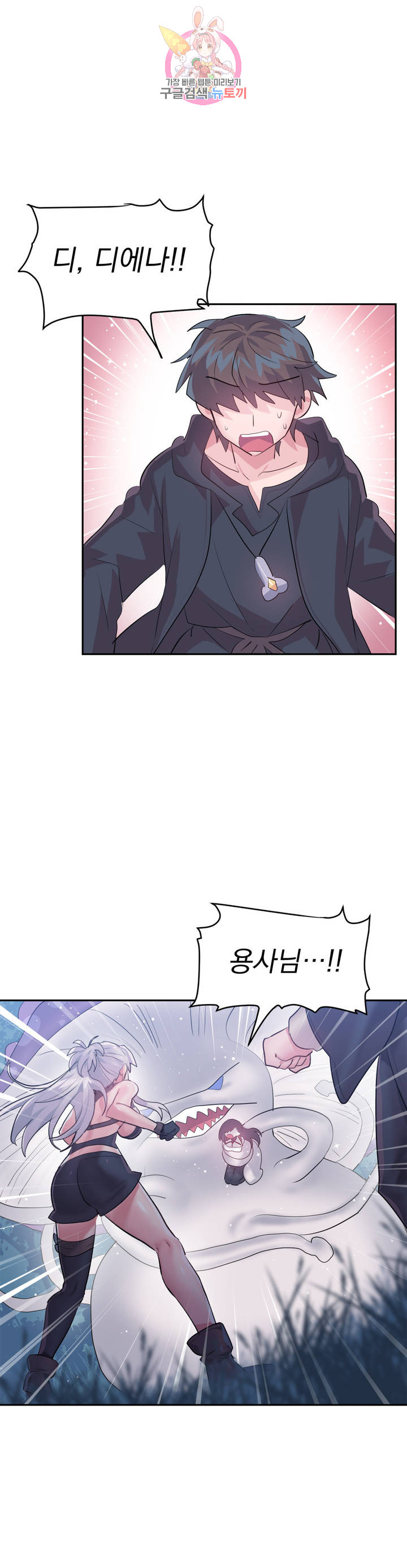 Log in to Lust-a-land Raw Chapter 38 Page 3