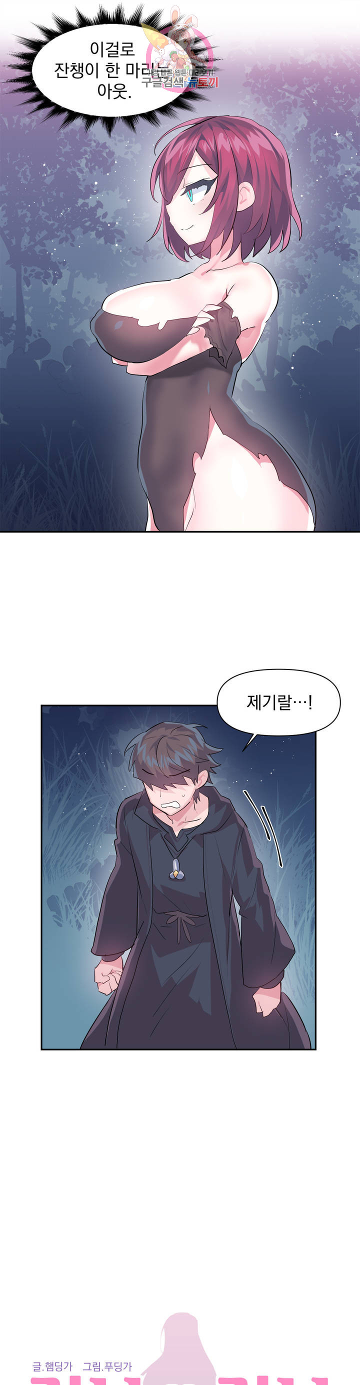 Log in to Lust-a-land Raw Chapter 38 Page 5