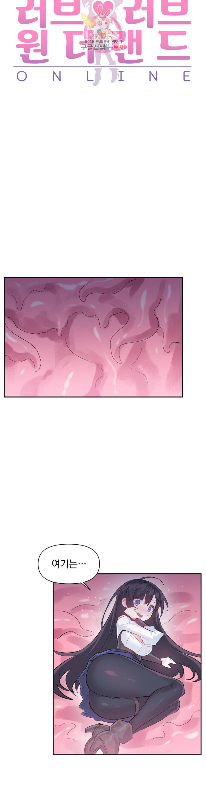 Log in to Lust-a-land Raw Chapter 38 Page 6