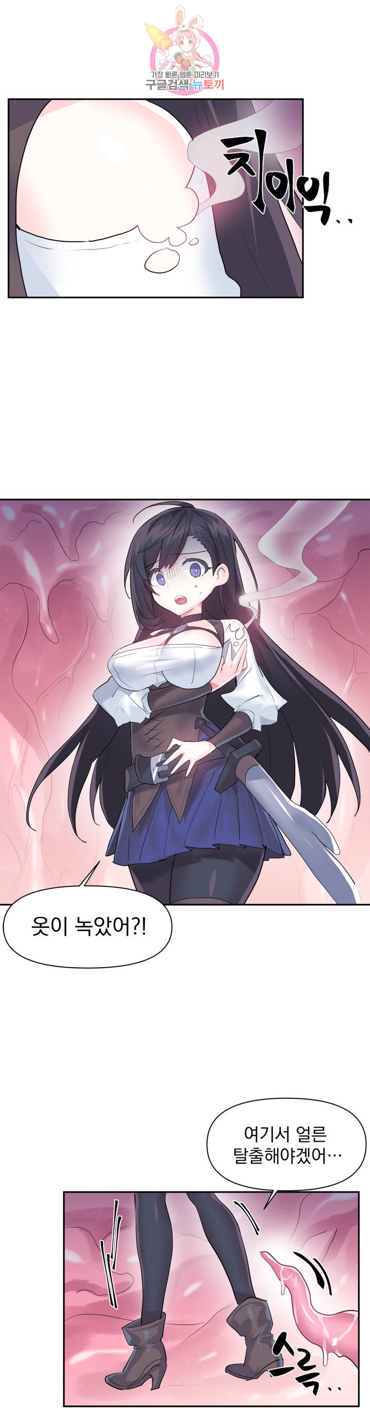 Log in to Lust-a-land Raw Chapter 38 Page 8