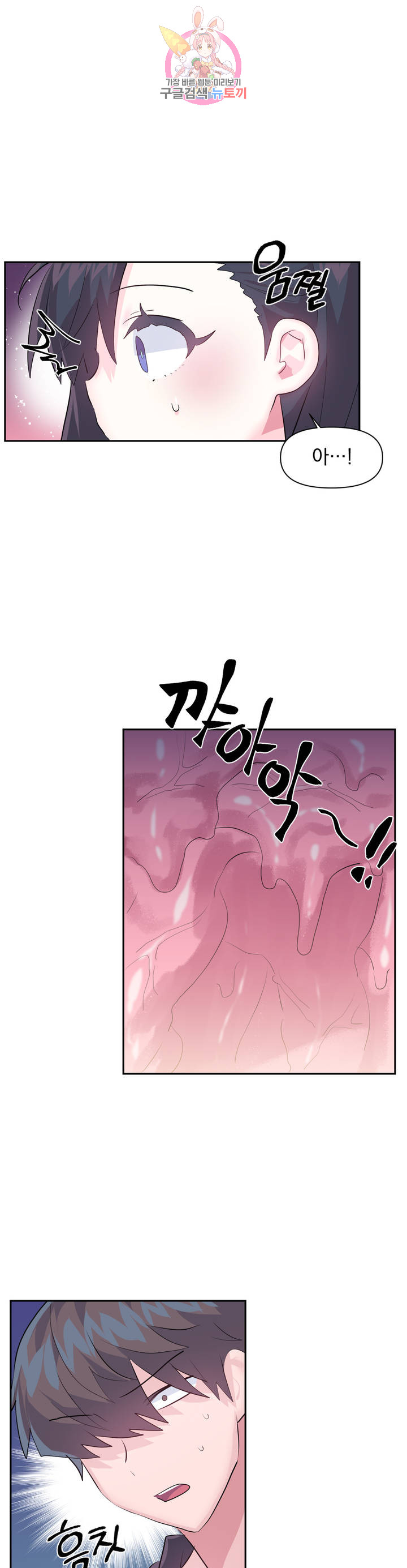 Log in to Lust-a-land Raw Chapter 38 Page 9