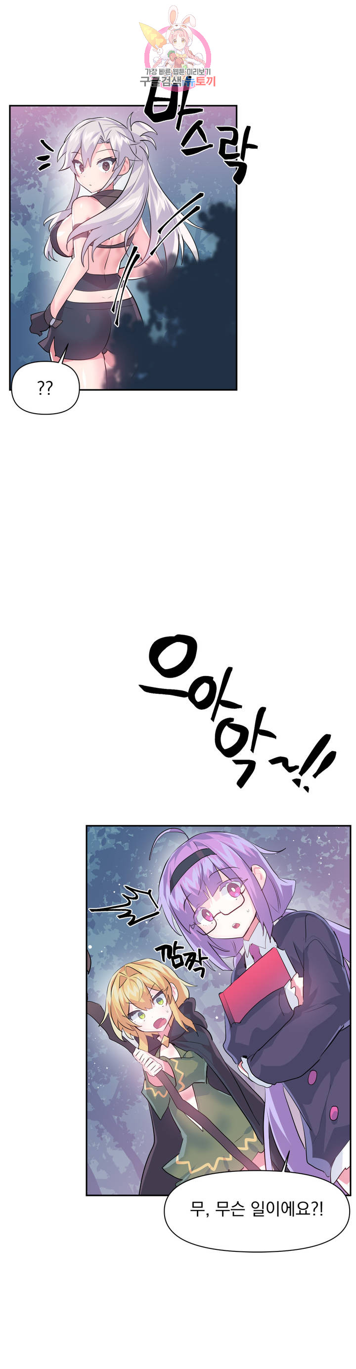 Log in to Lust-a-land Raw Chapter 39 Page 10