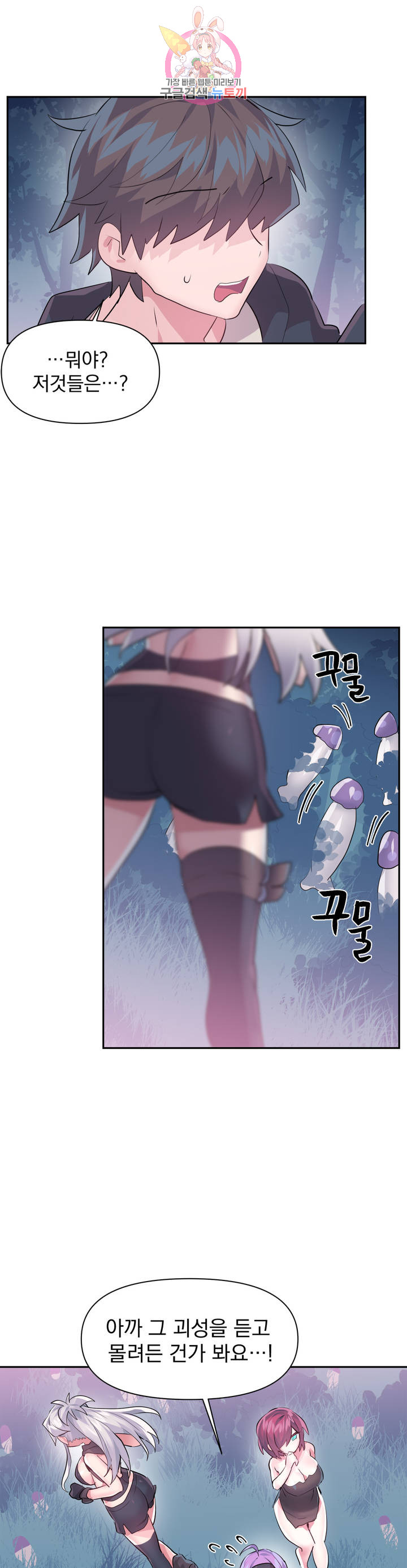 Log in to Lust-a-land Raw Chapter 39 Page 11