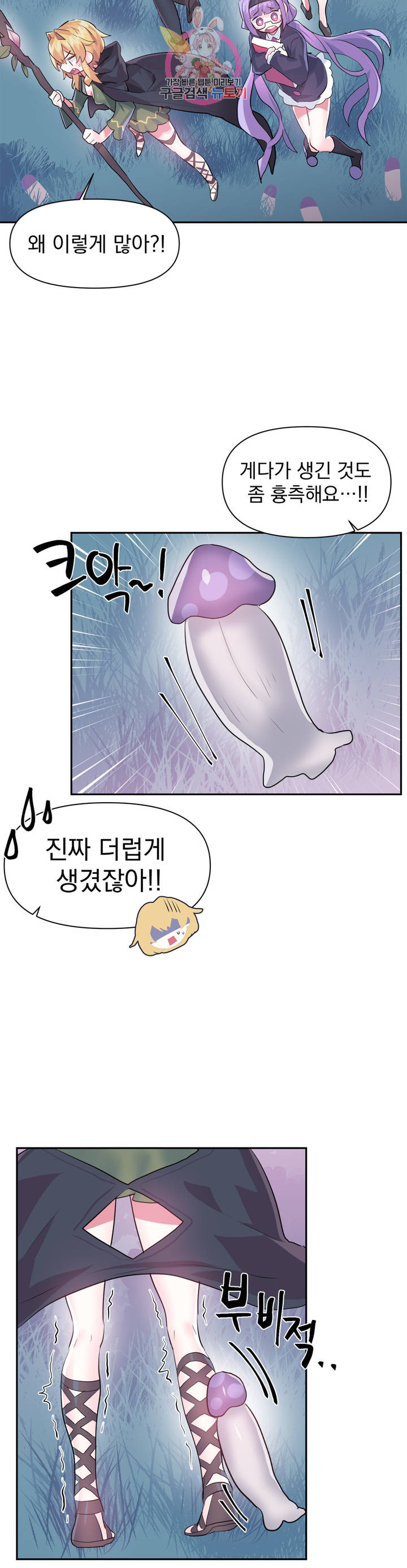 Log in to Lust-a-land Raw Chapter 39 Page 12