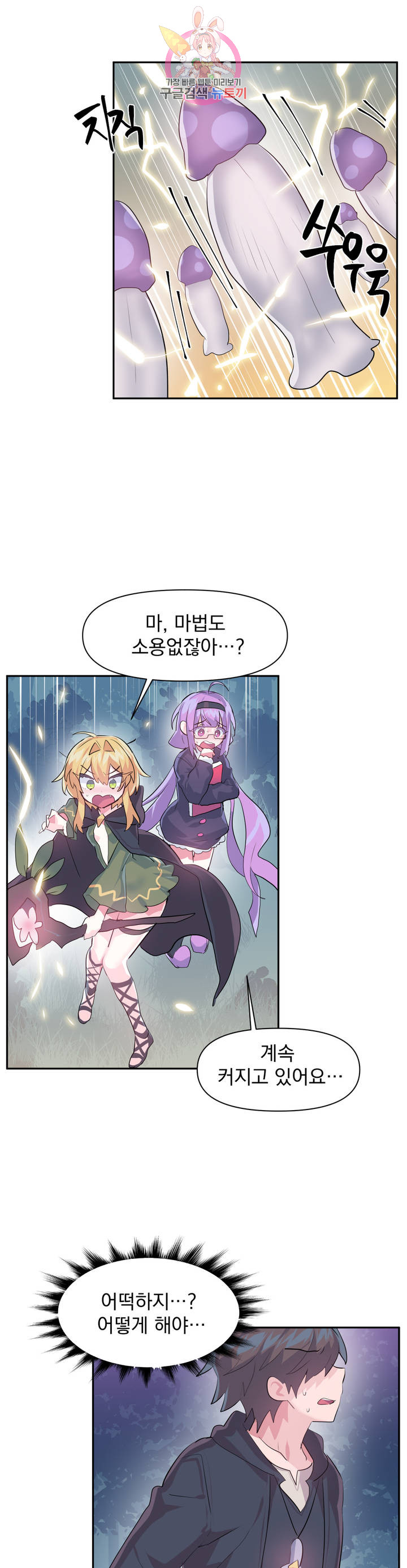 Log in to Lust-a-land Raw Chapter 39 Page 17