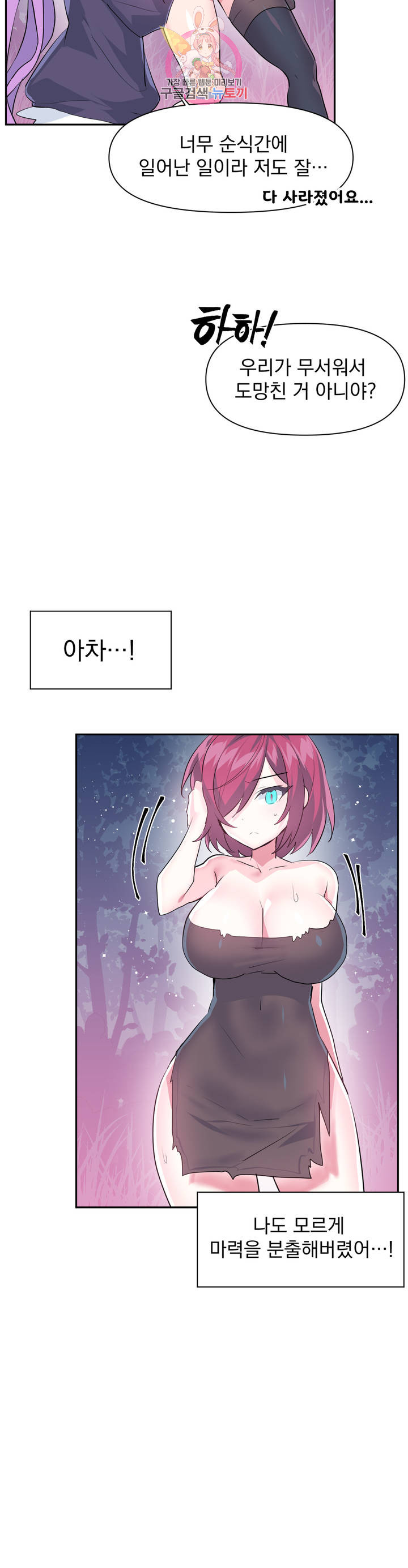 Log in to Lust-a-land Raw Chapter 39 Page 22