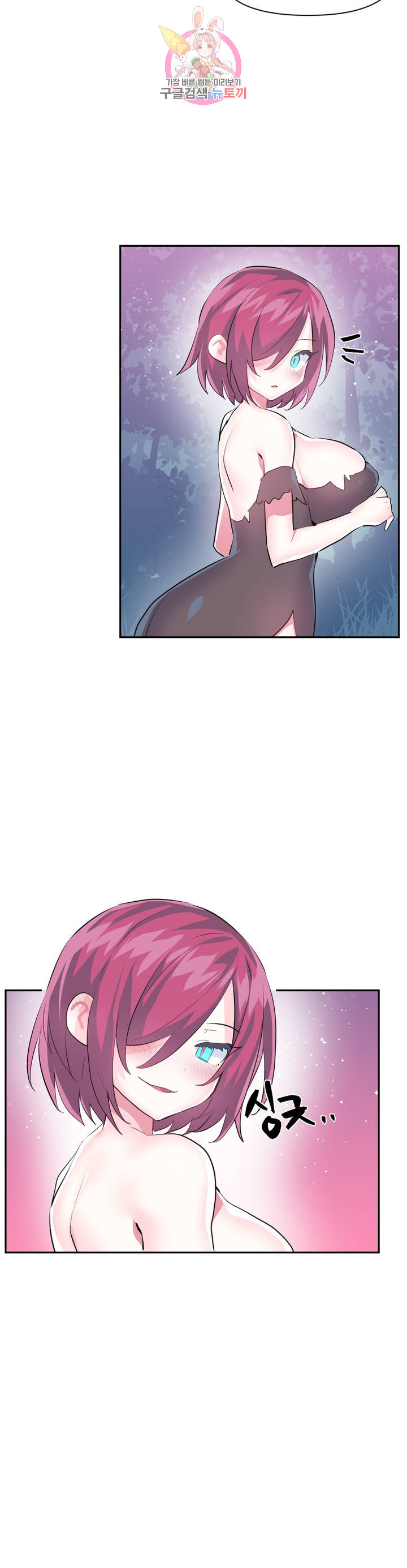 Log in to Lust-a-land Raw Chapter 39 Page 26