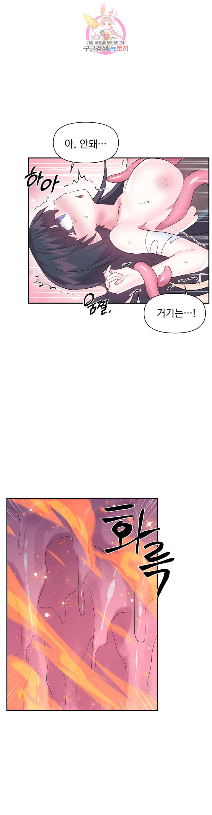 Log in to Lust-a-land Raw Chapter 39 Page 3