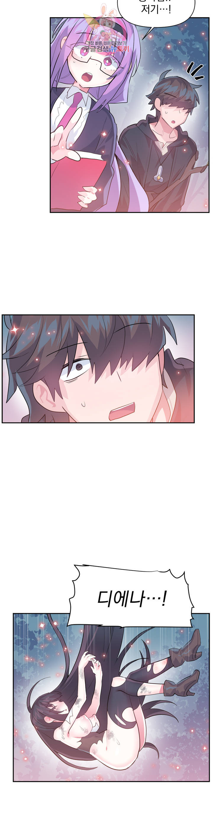 Log in to Lust-a-land Raw Chapter 39 Page 6