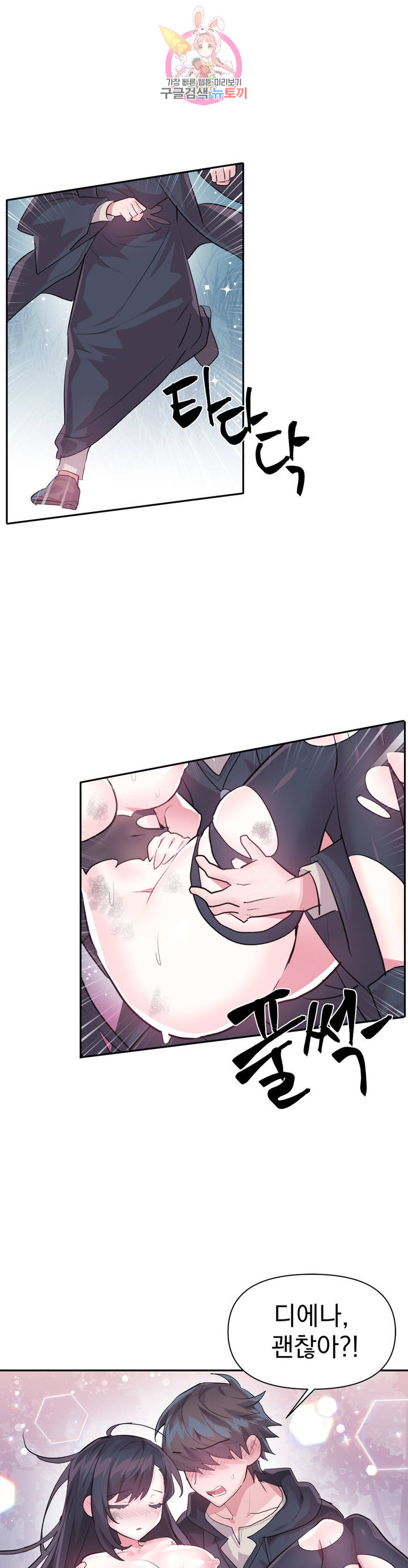 Log in to Lust-a-land Raw Chapter 39 Page 7
