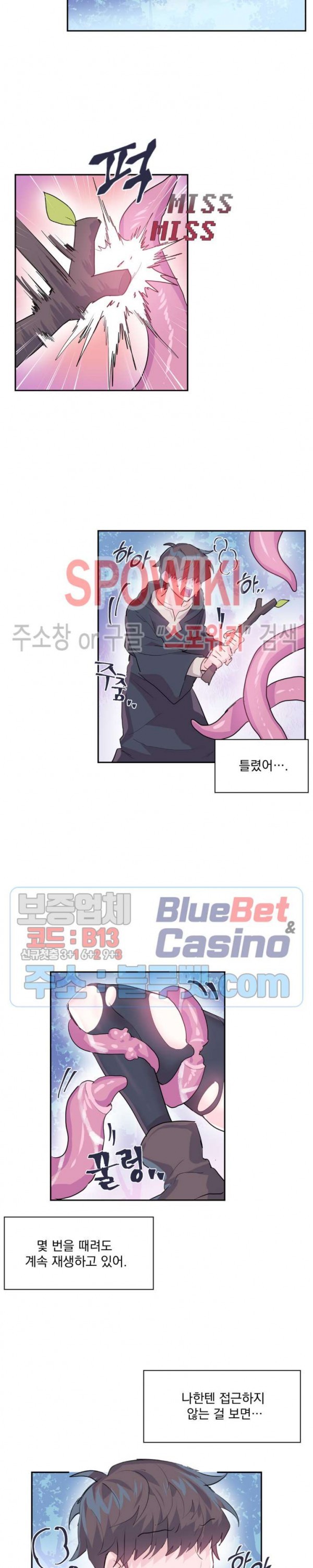 Log in to Lust-a-land Raw Chapter 5 Page 2