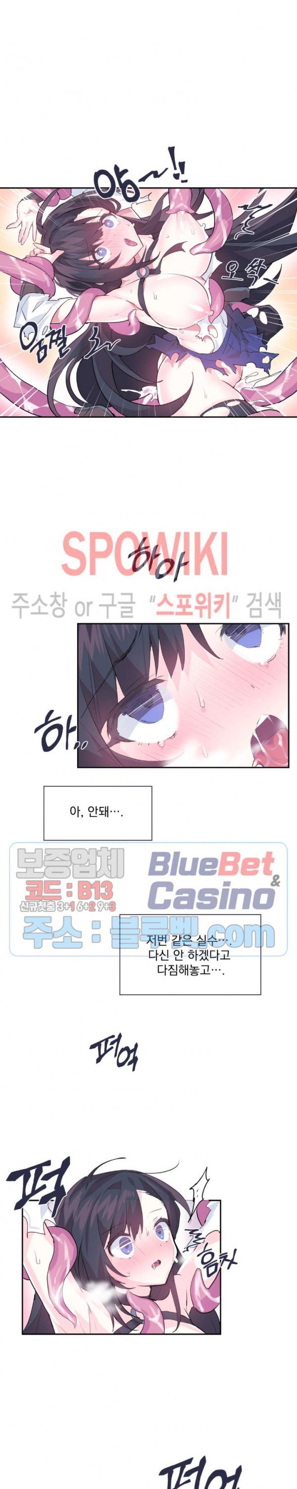 Log in to Lust-a-land Raw Chapter 5 Page 4