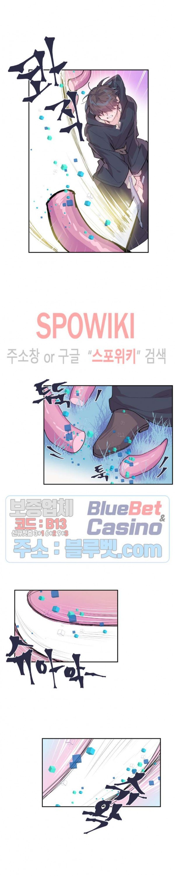Log in to Lust-a-land Raw Chapter 5 Page 8