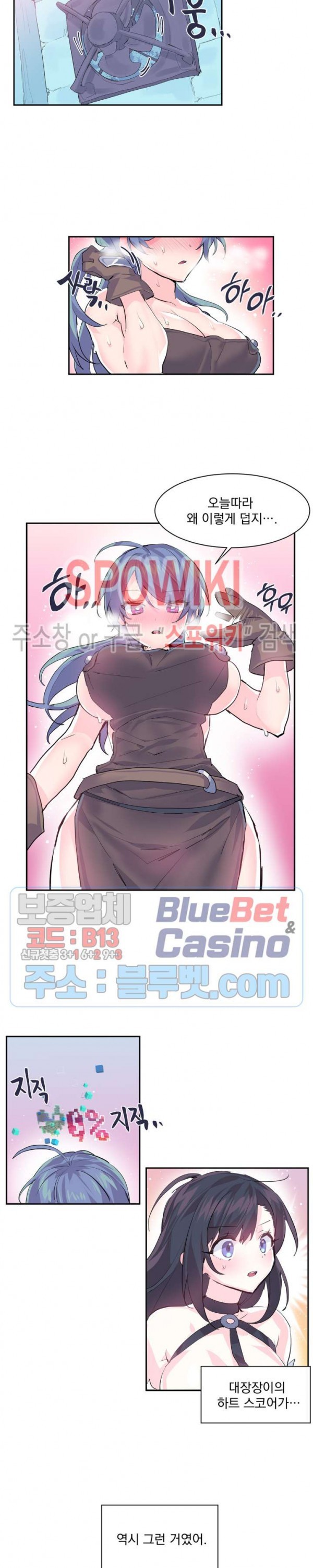 Log in to Lust-a-land Raw Chapter 6 Page 10