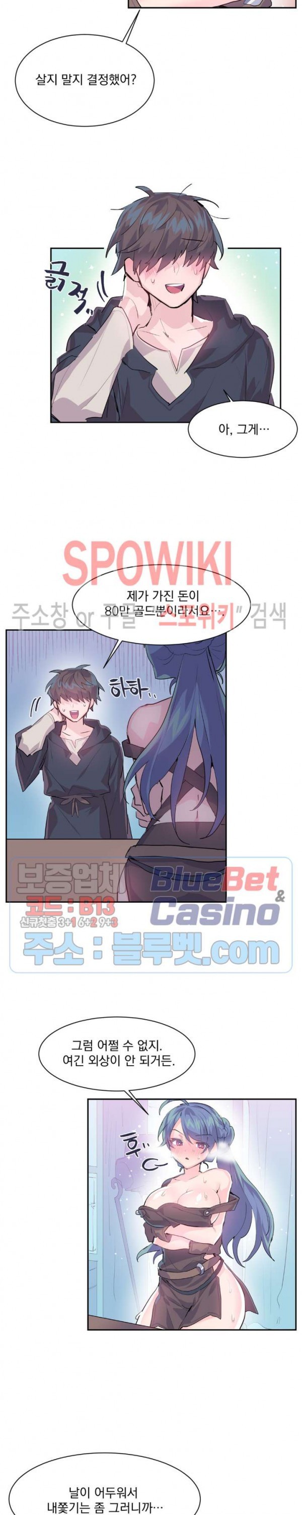 Log in to Lust-a-land Raw Chapter 6 Page 12