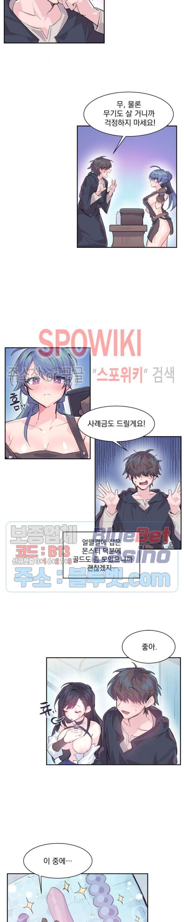 Log in to Lust-a-land Raw Chapter 6 Page 5