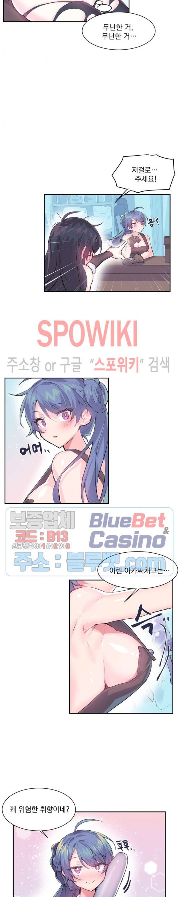 Log in to Lust-a-land Raw Chapter 6 Page 7