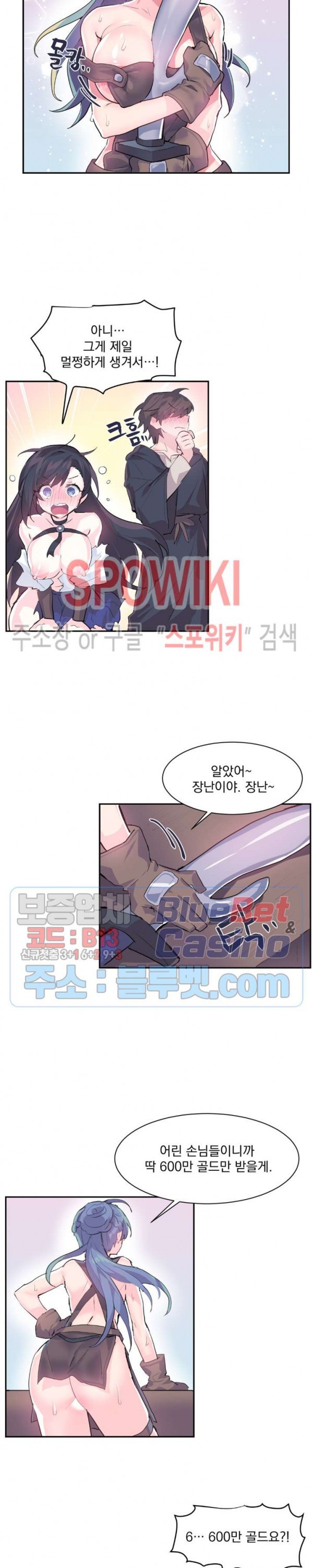 Log in to Lust-a-land Raw Chapter 6 Page 8