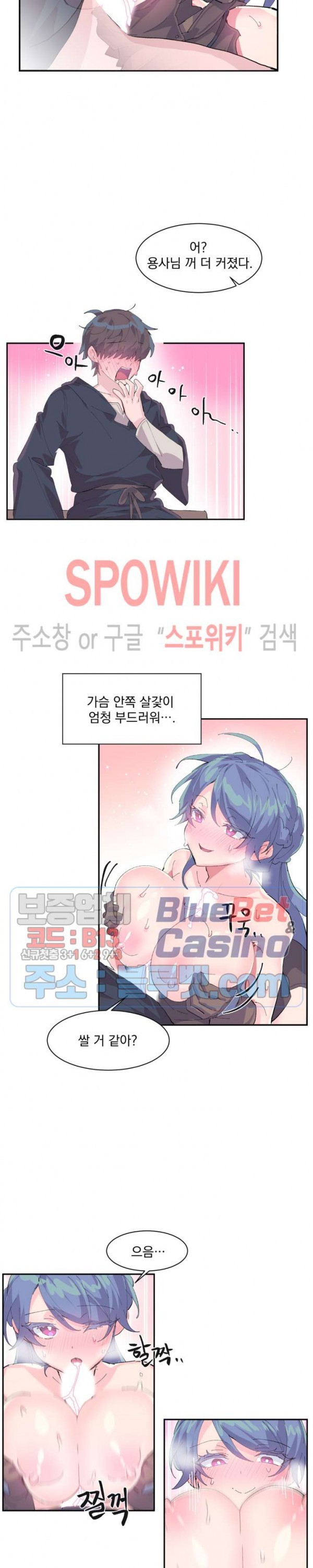 Log in to Lust-a-land Raw Chapter 7 Page 11