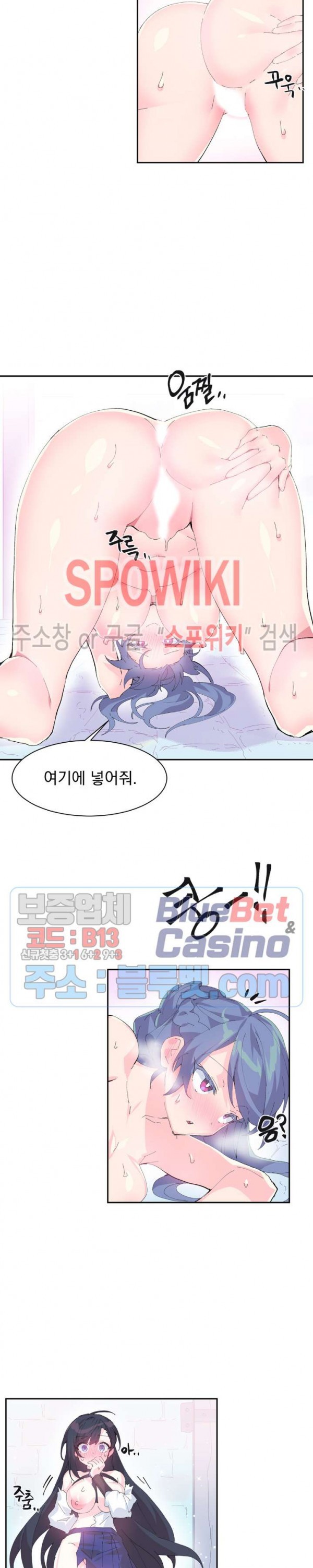 Log in to Lust-a-land Raw Chapter 7 Page 14