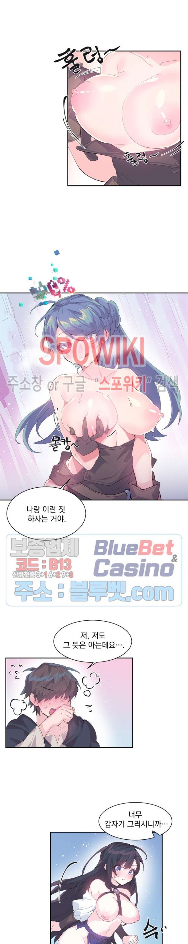 Log in to Lust-a-land Raw Chapter 7 Page 3