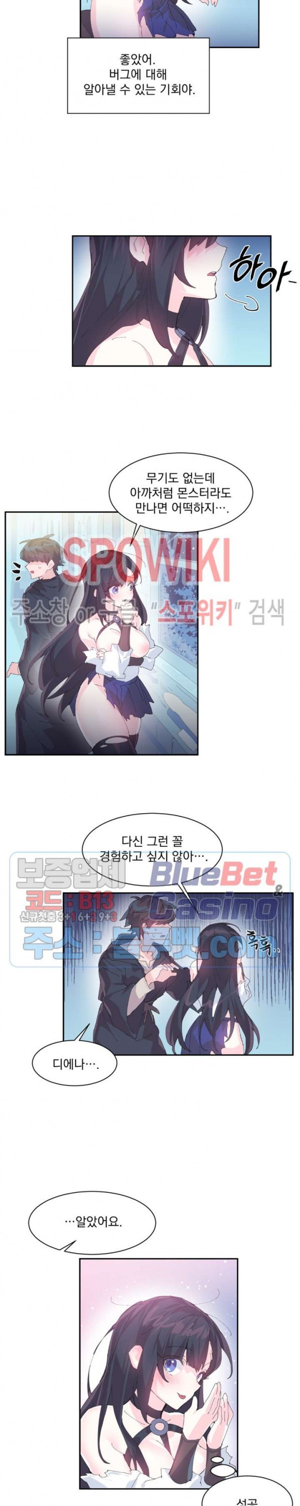Log in to Lust-a-land Raw Chapter 7 Page 4