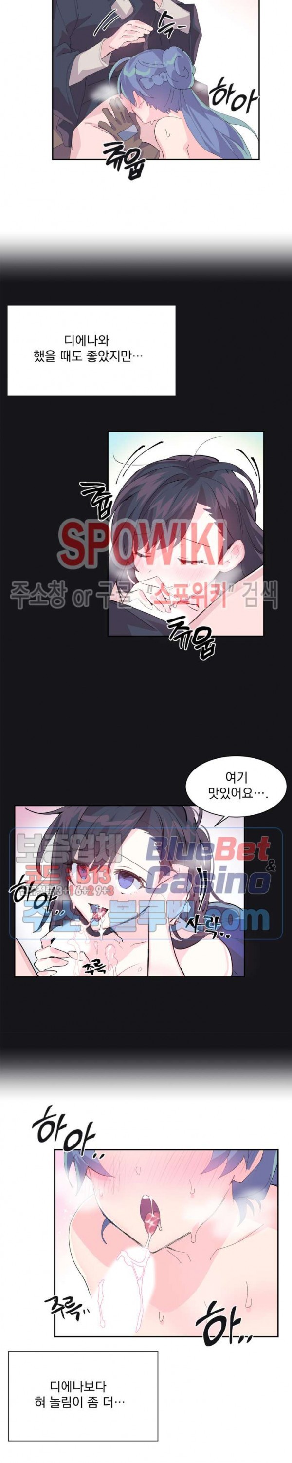 Log in to Lust-a-land Raw Chapter 7 Page 8