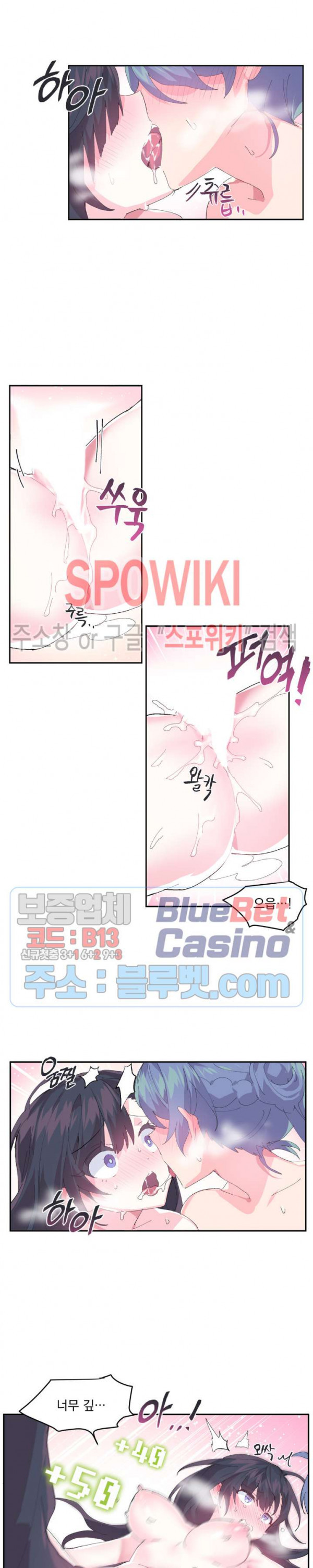 Log in to Lust-a-land Raw Chapter 8 Page 14