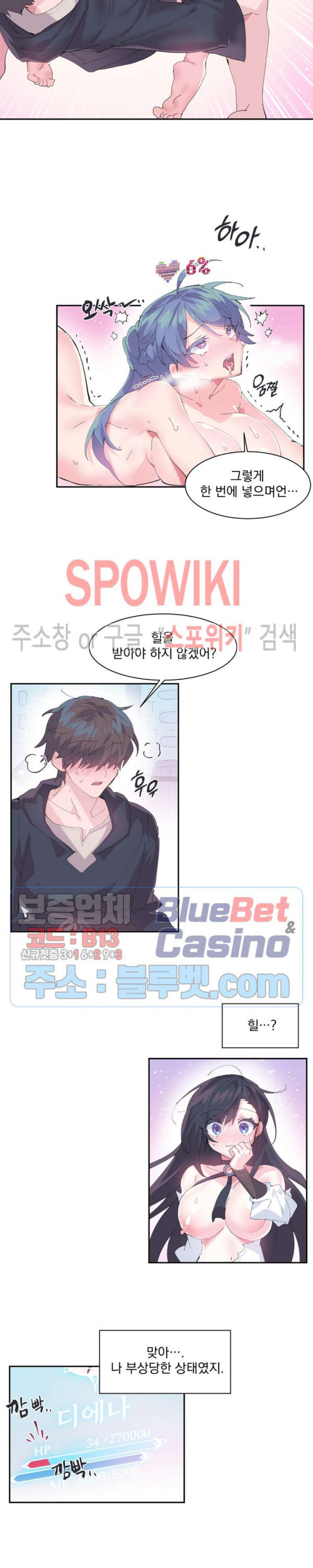 Log in to Lust-a-land Raw Chapter 8 Page 4