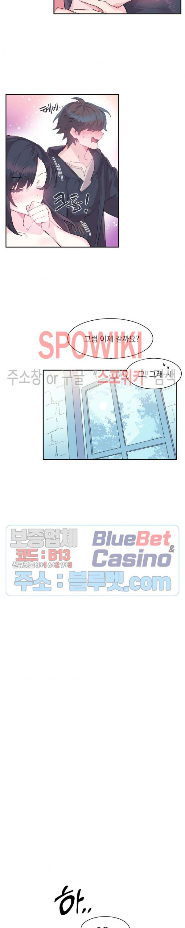 Log in to Lust-a-land Raw Chapter 9 Page 13