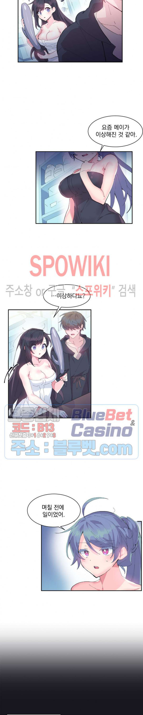 Log in to Lust-a-land Raw Chapter 9 Page 4