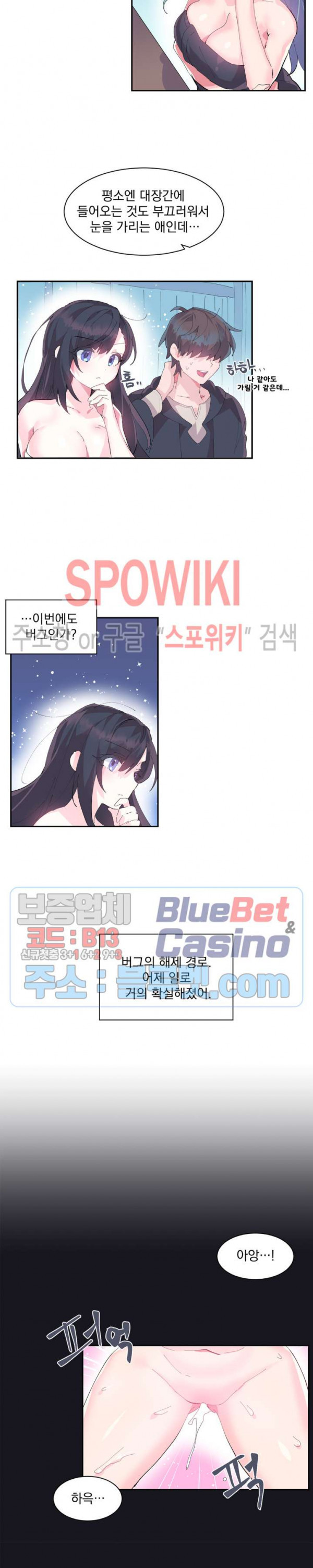 Log in to Lust-a-land Raw Chapter 9 Page 8