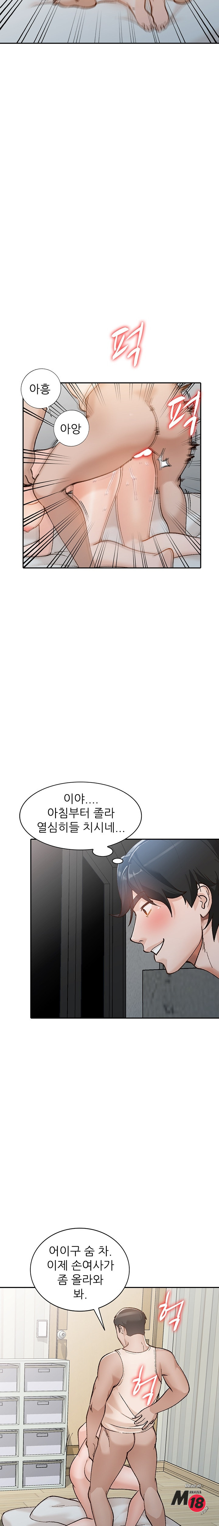 Neighborhood Women Raw Chapter 1 Page 13