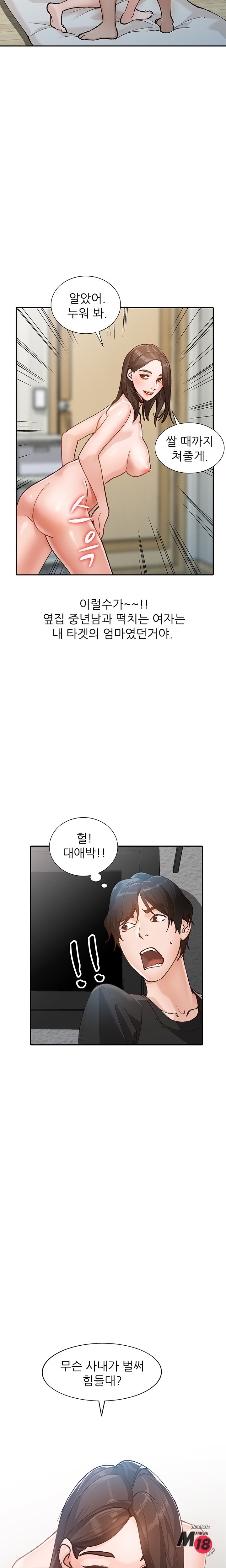 Neighborhood Women Raw Chapter 1 Page 14