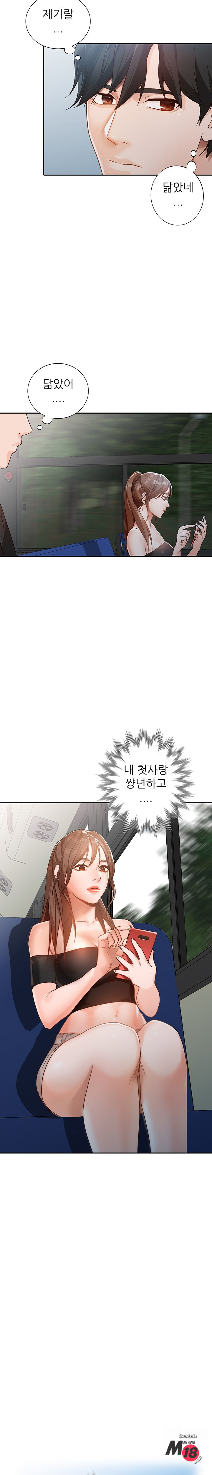 Neighborhood Women Raw Chapter 1 Page 2