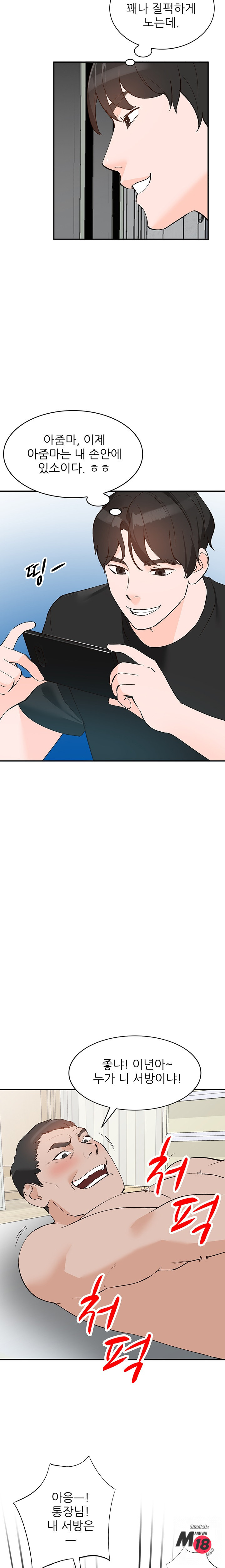 Neighborhood Women Raw Chapter 1 Page 22