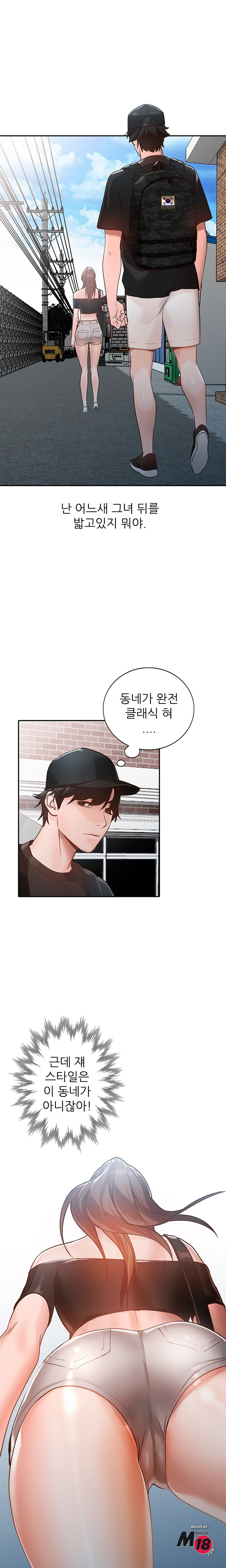 Neighborhood Women Raw Chapter 1 Page 5