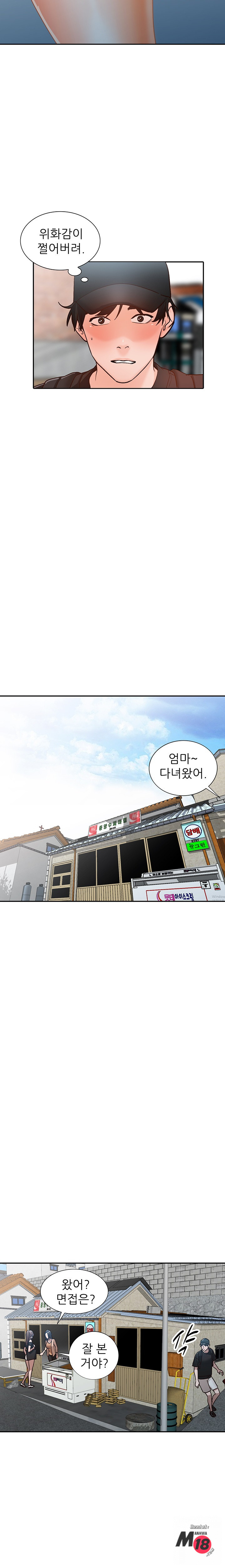 Neighborhood Women Raw Chapter 1 Page 6