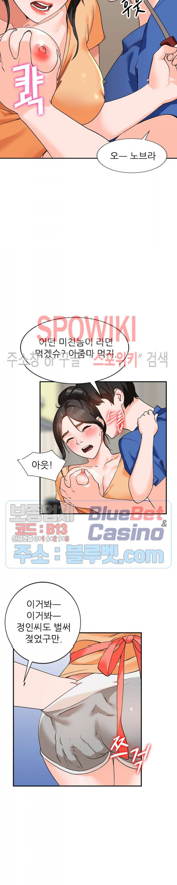 Neighborhood Women Raw Chapter 10 Page 11