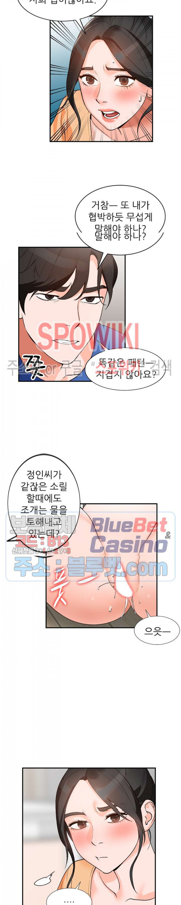 Neighborhood Women Raw Chapter 10 Page 14