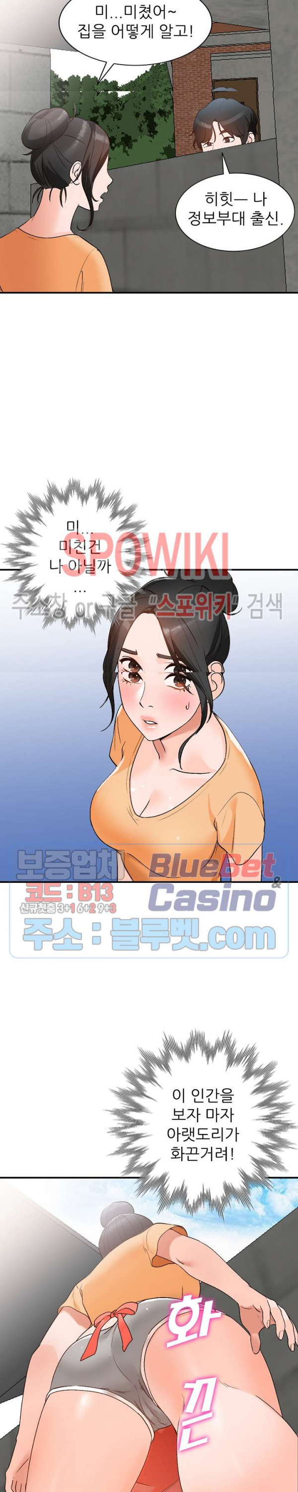 Neighborhood Women Raw Chapter 10 Page 2