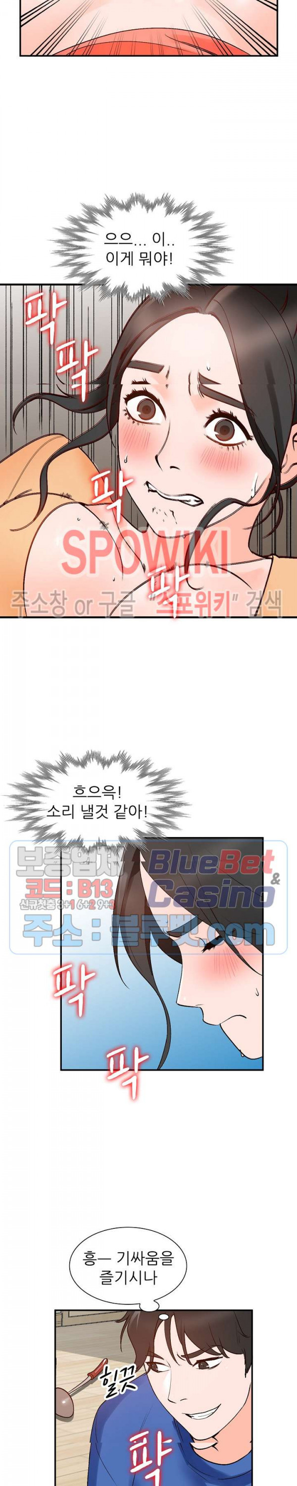 Neighborhood Women Raw Chapter 10 Page 22