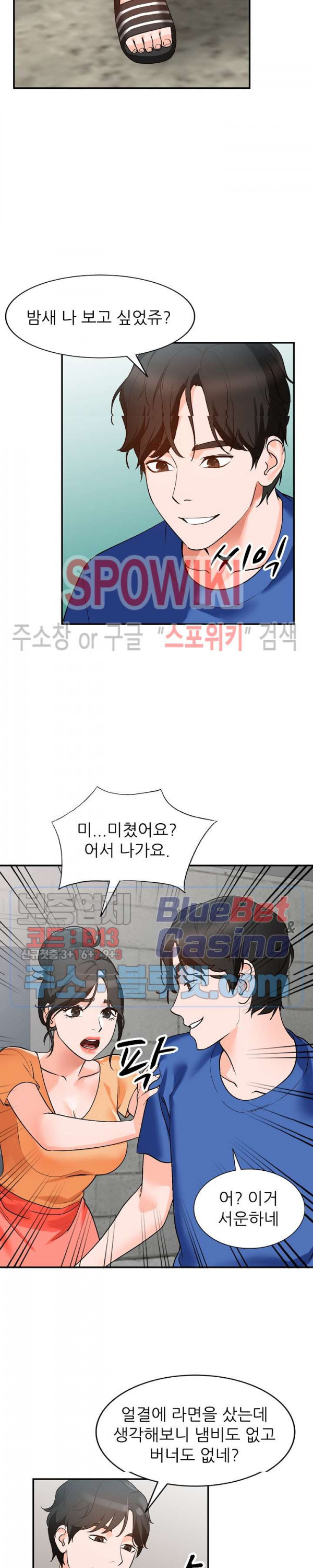 Neighborhood Women Raw Chapter 10 Page 4