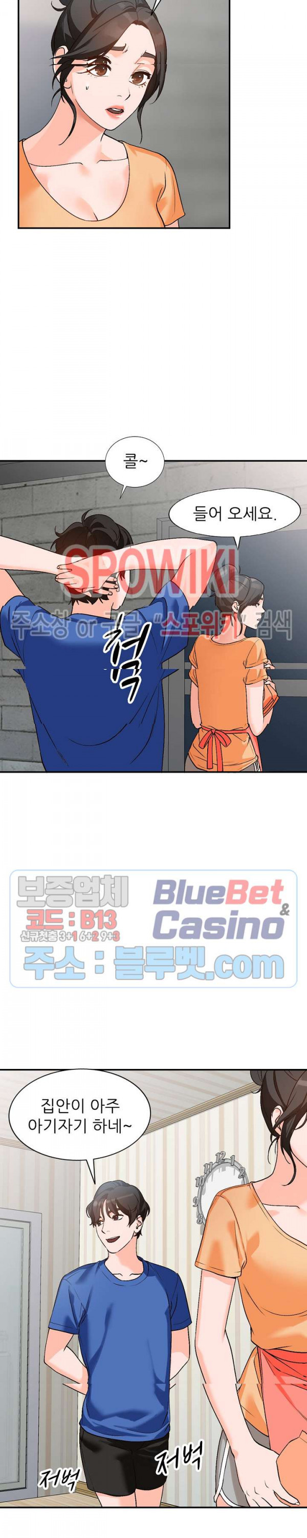 Neighborhood Women Raw Chapter 10 Page 6