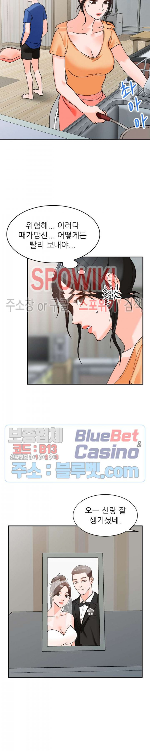 Neighborhood Women Raw Chapter 10 Page 8