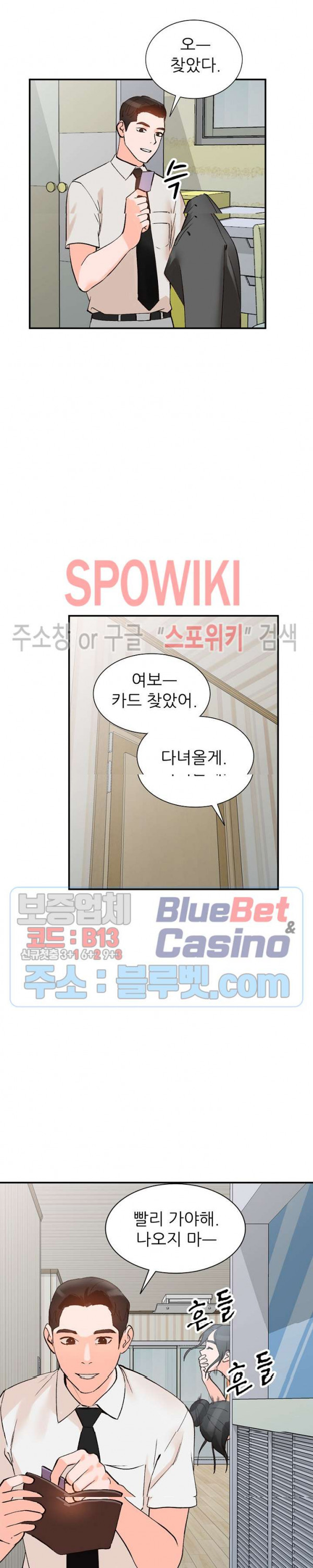 Neighborhood Women Raw Chapter 12 Page 12