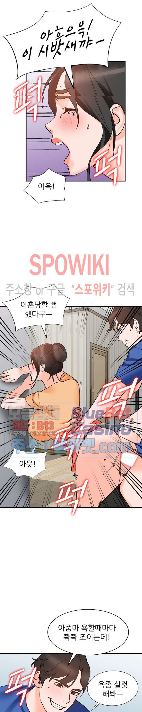 Neighborhood Women Raw Chapter 12 Page 14