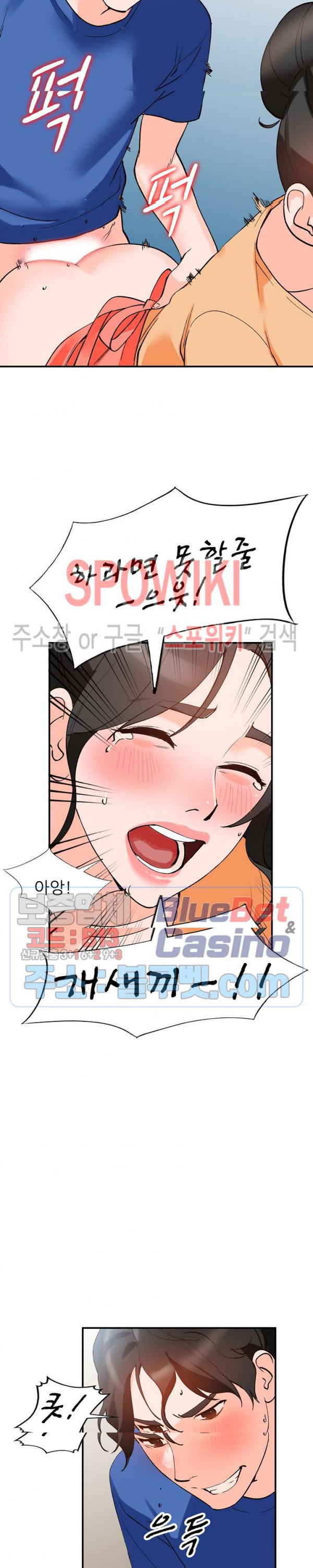 Neighborhood Women Raw Chapter 12 Page 15